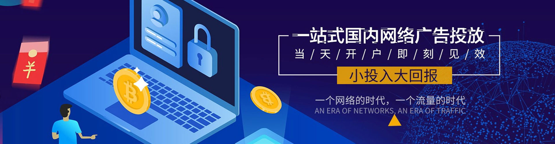 康定sem竞价员